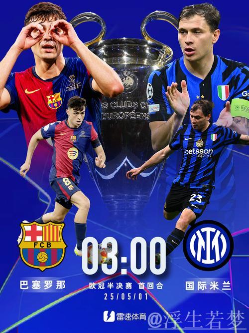 “国米官宣迎战巴萨海报:米兰城灵蛇出击,捍卫主场尊严” “国米官宣迎战巴萨海报:米兰城灵蛇出击,捍卫主场尊严”